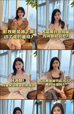 第442期–主播【古宇财经】共266个短视频合集，时长共18:13:7，大小23.49GB！