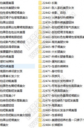 街拍小站街拍全站在线图片打包，共14397套28万5千余张图片，大小76GB！