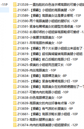 绝版-3A街拍论坛成都街拍打包，共128套1646张原站高清原图合集，大小1.8GB！