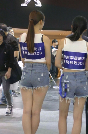 车展发传单的高腰碎边热裤美腿